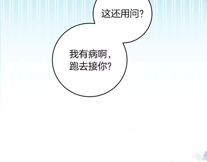 为反派打造的童话,第4话 我一定会接住你,第32张